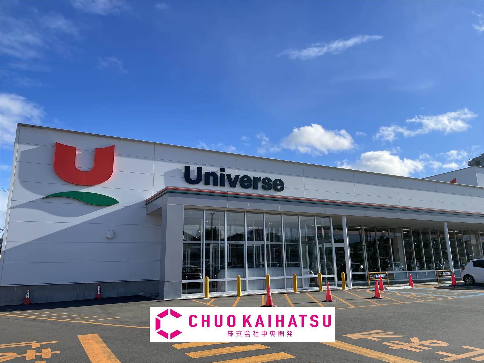 スーパー　ユニバース北上花園町店（スーパー）まで979m