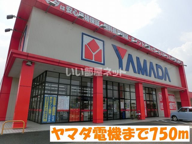 その他　ヤマダ電機 九州テックランド人吉店（その他）まで1736m