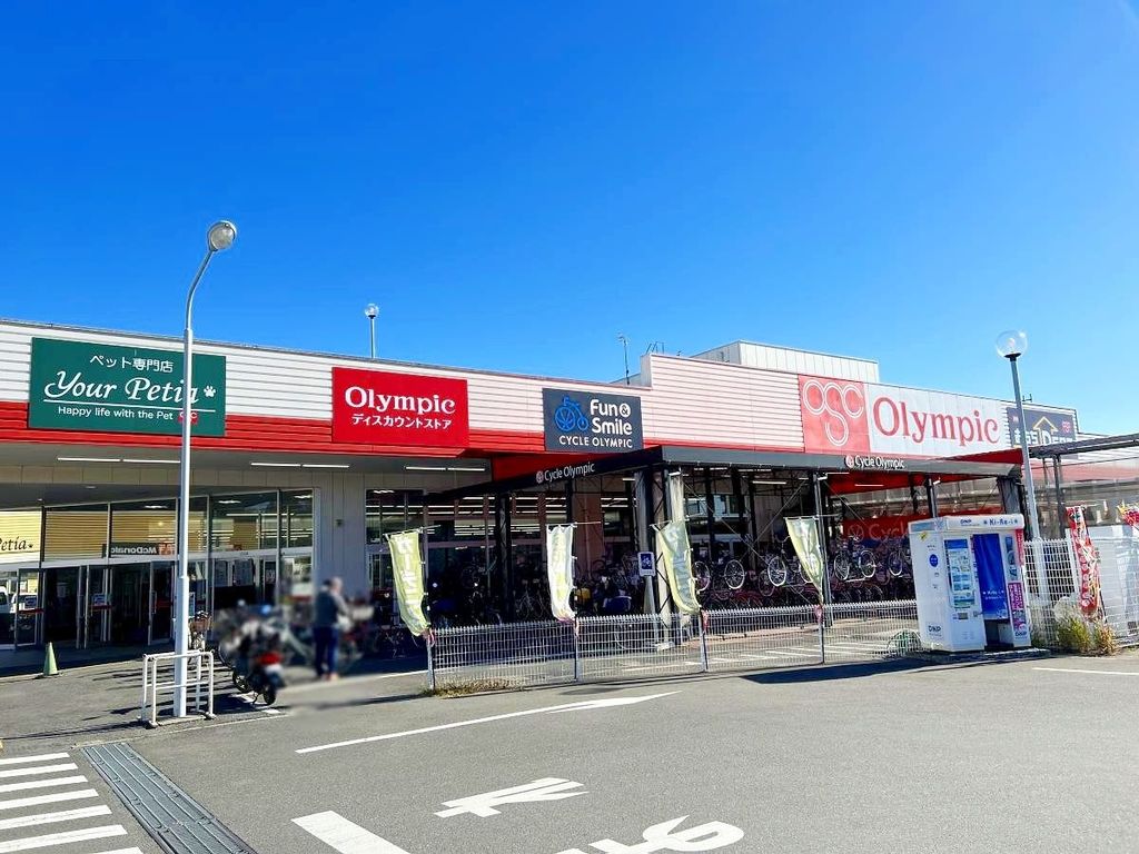 ホームセンター　Olympic所沢西店（ホームセンター）まで1180m
