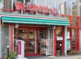 スーパー　まいばすけっと等々力6丁目店（スーパー）まで312m