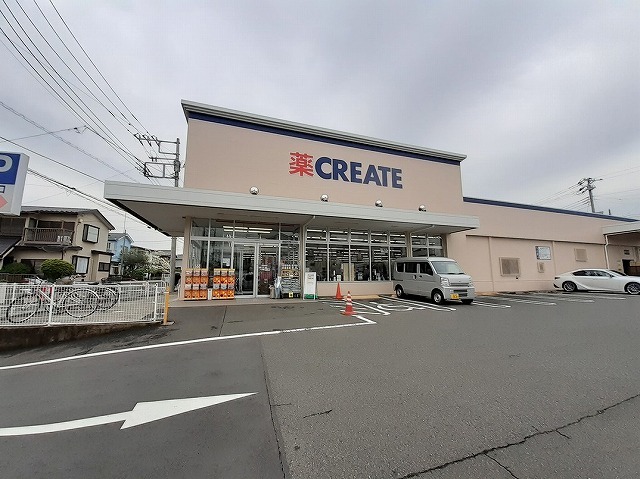 ドラックストア　クリエイト（ドラッグストア）まで750m