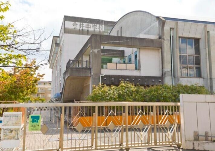 中学校　川崎市立今井中学校（中学校）まで276m