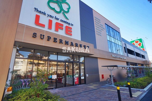 スーパー　ライフ 鶴見下野谷町店（スーパー）まで256m