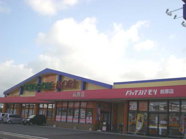 その他　ドラッグストアモリ前原店（その他）まで480m