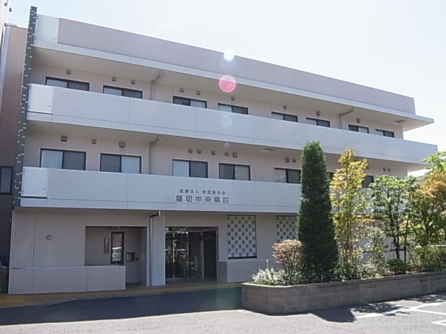 病院　堀切中央病院（病院）まで194m