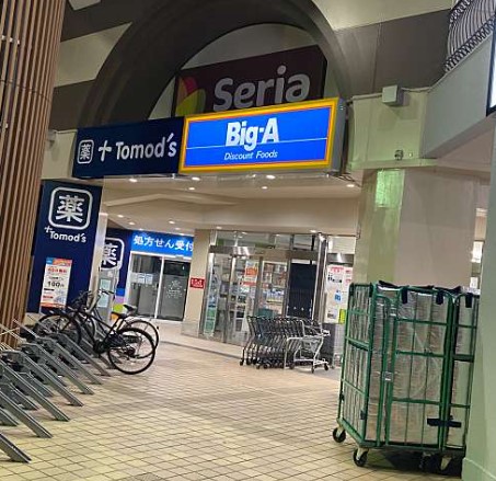 スーパー　Big-A さいたま元町店（スーパー）まで576m