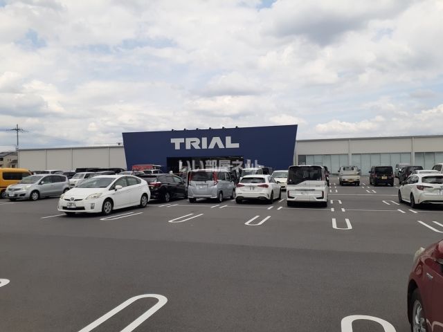 スーパー　スーパーセンタートライアル 橿原店（スーパー）まで1046m