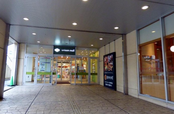 ショッピングセンター　ユニゾンモール（ショッピングセンター）まで380m