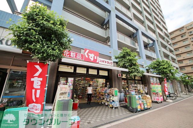 ドラックストア　スギドラッグ与野駅西口店（ドラッグストア）まで340m