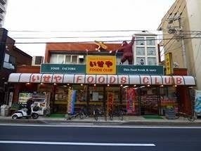 スーパー　株式会社いせ屋 いせやフーズクラブ（スーパー）まで282m