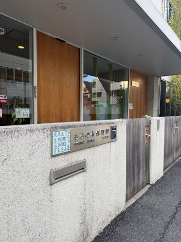 幼稚園・保育園　もみの木保育園 太子堂（幼稚園・保育園）まで157m