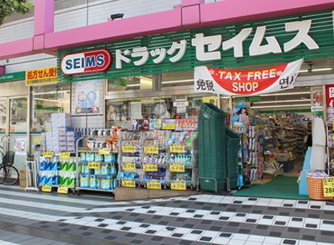 ドラックストア　ドラッグセイムス墨田両国店（ドラッグストア）まで389m
