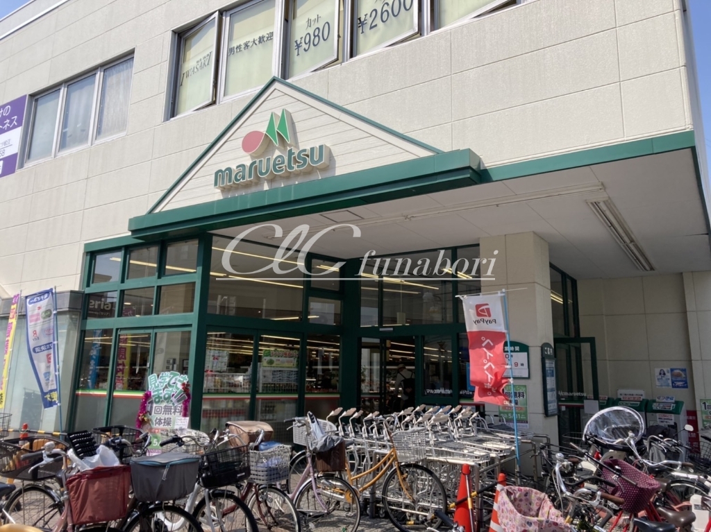 スーパー　マルエツ松江店（スーパー）まで428m