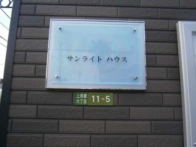 その他部屋・スペース