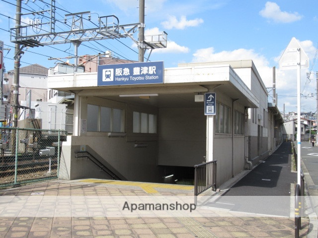 その他　阪急千里線豊津駅（その他）まで560m