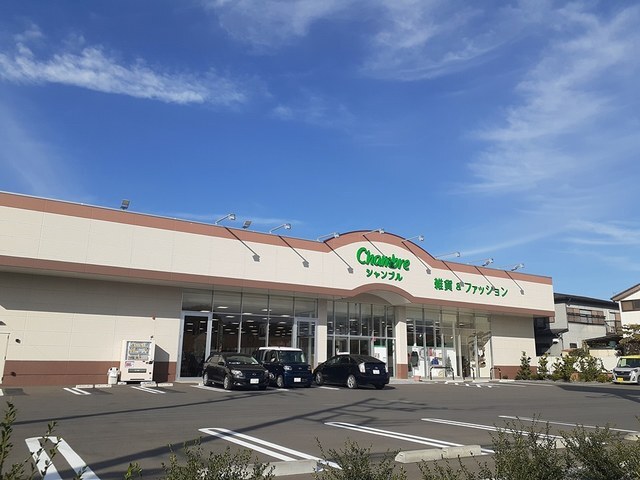 その他　シャンブル我孫子下ケ戸店（その他）まで556m