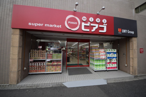 スーパー　ピアゴ（スーパー）まで570m