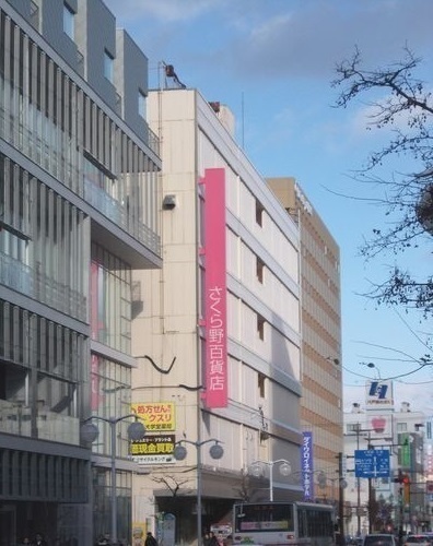 その他　さくら野百貨店（その他）まで1250m