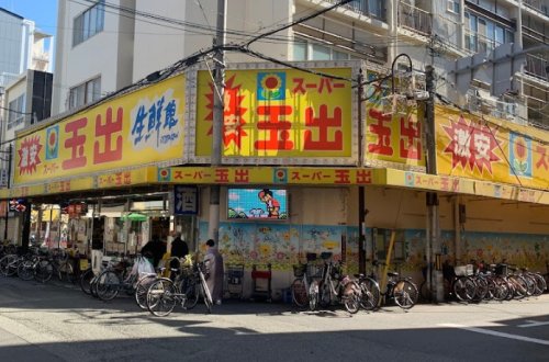 スーパー　スーパー玉出 九条店（スーパー）まで422m