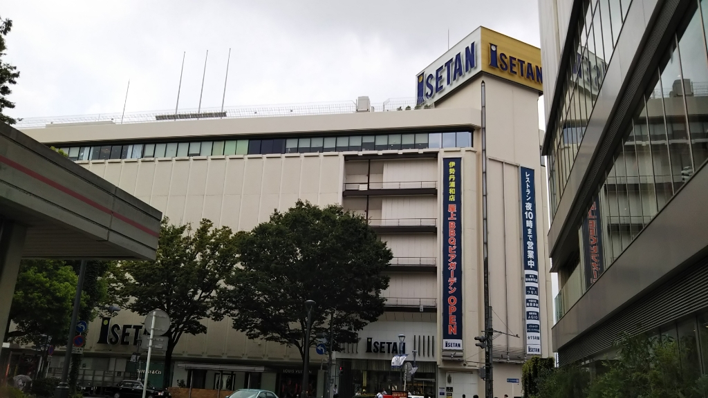 ショッピングセンター　伊勢丹浦和店（ショッピングセンター）まで410m