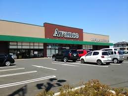 スーパー　アバンセ 剣崎店（スーパー）まで708m