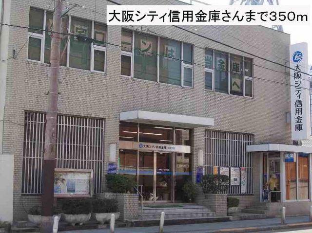 図書館　大阪シティ信用金庫さん（図書館）まで350m