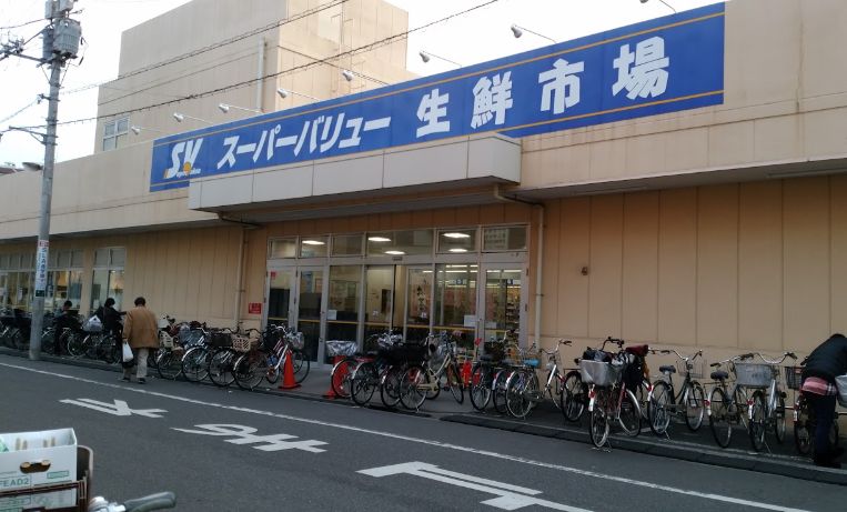 ホームセンター　スーパーバリュー荒川一丁目店（ホームセンター）まで834m