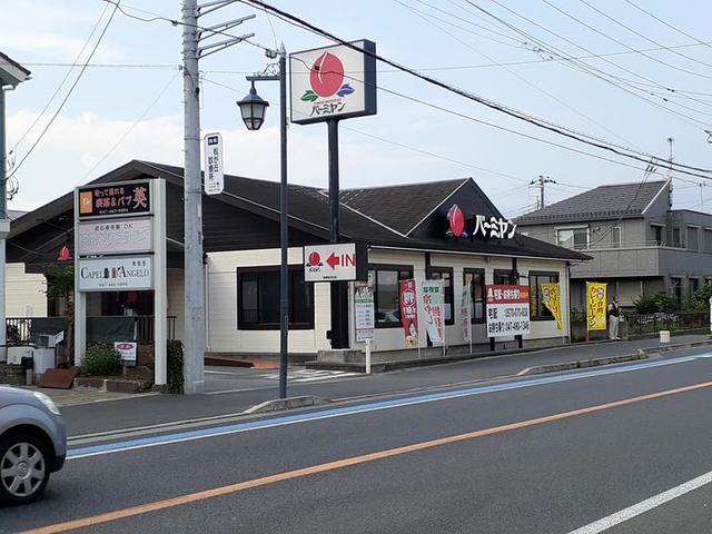 飲食店　バーミヤン（飲食店）まで65m