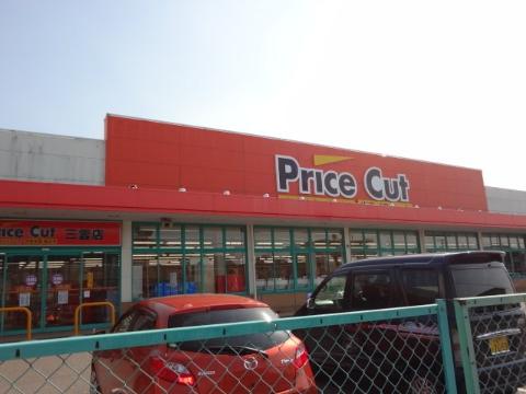 その他　プライスカット三雲店（その他）まで2004m