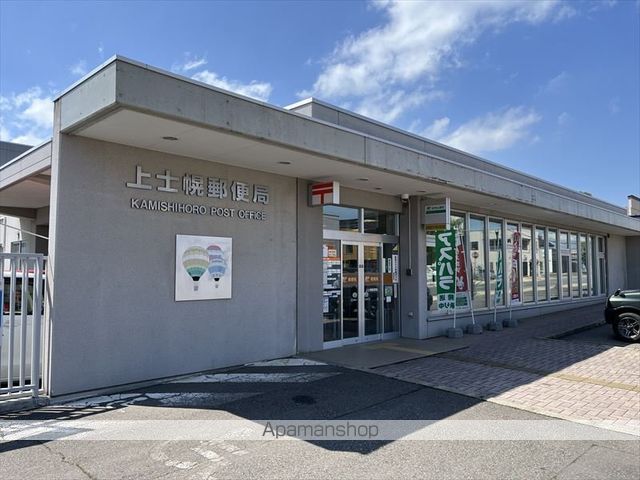 郵便局　上士幌郵便局（郵便局）まで502m