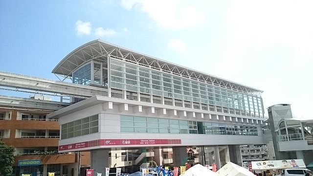 その他　沖縄都市モノレール石嶺駅（その他）まで420m