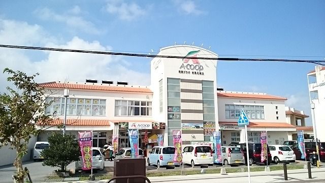 スーパー　Ａコープ首里石嶺店（スーパー）まで550m