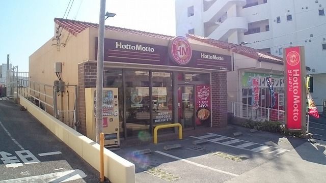 飲食店　ほっともっと首里石嶺店（飲食店）まで450m