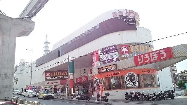 スーパー　首里りうぼう（スーパー）まで900m