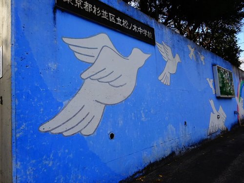 中学校　松ノ木中学校（中学校）まで199m