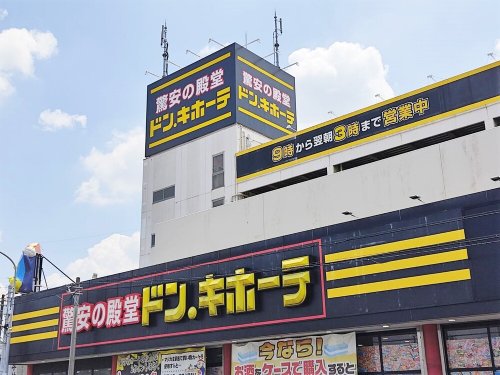 その他　ドン・キホーテ新座野火止店（その他）まで1792m