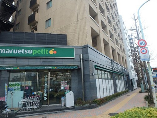 スーパー　maruetsu(マルエツ) プチ 護国寺駅前店（スーパー）まで420m