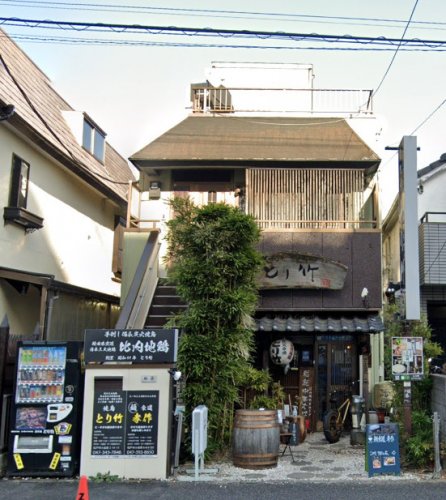 飲食店　とり竹（飲食店）まで1299m