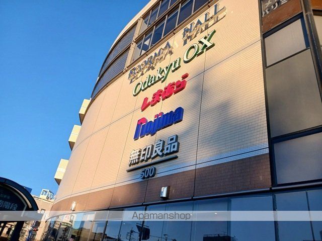 ショッピングセンター　Ｏｄａｋｙｕ　ＯＸ　狛江店（ショッピングセンター）まで350m