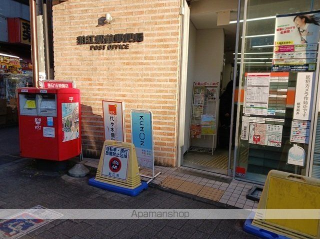 郵便局　狛江駅前郵便局（郵便局）まで210m