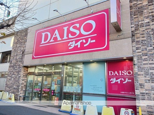 その他　ダイソー小田急マルシェ狛江店（その他）まで160m