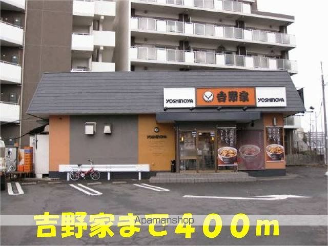 飲食店　吉野家北小金店（飲食店）まで400m
