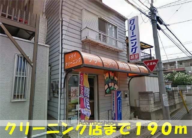 その他　クリーニング絹屋（その他）まで190m