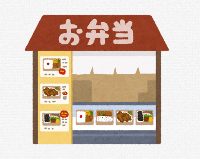 その他　マミー弁当 三島店（その他）まで164m