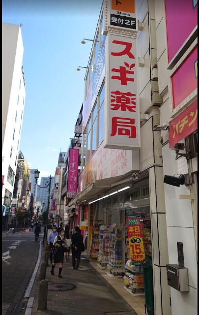 ドラックストア　スギ薬局赤坂店（ドラッグストア）まで584m