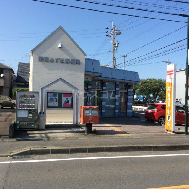 郵便局　静岡みずほ郵便局（郵便局）まで652m