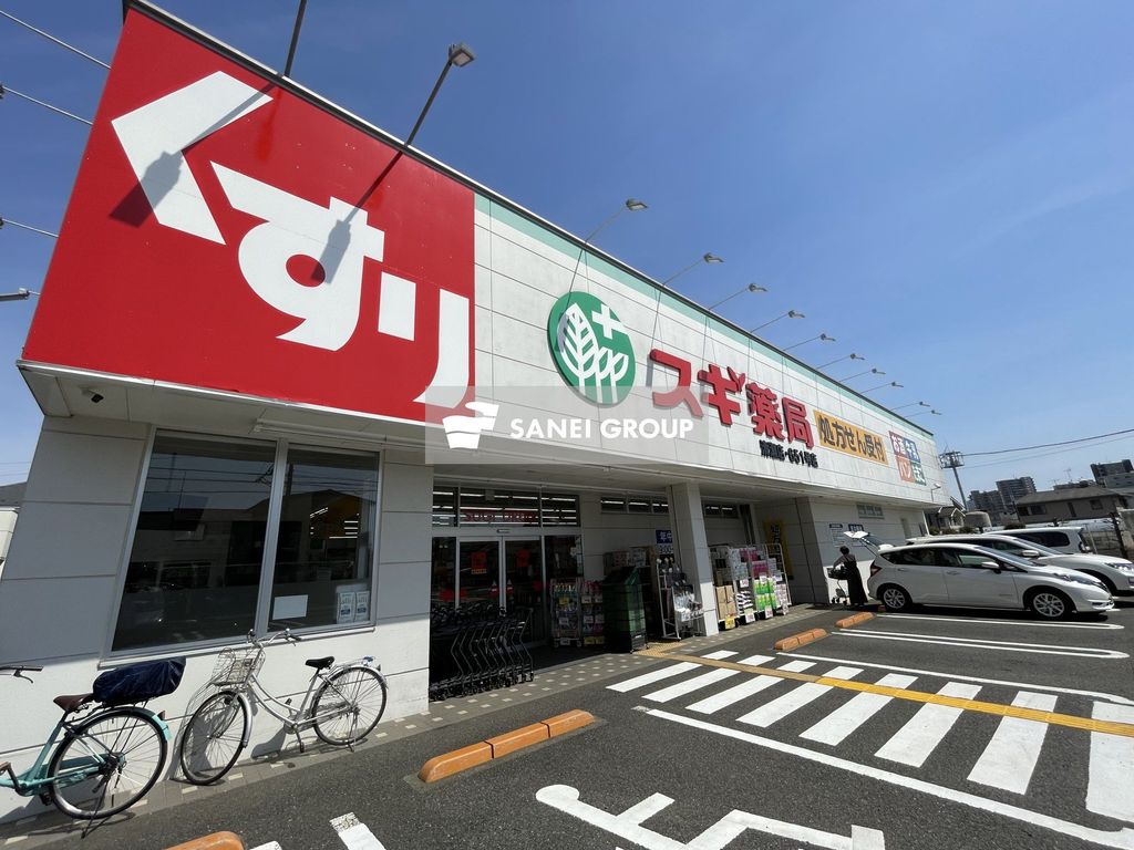 ドラックストア　スギ薬局清瀬店（ドラッグストア）まで1170m