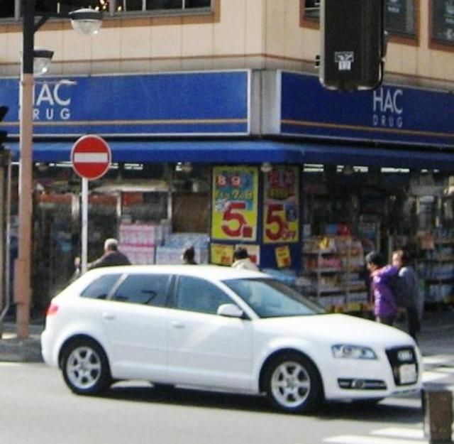 ドラックストア　ハックドラッグ 厚木中町店（ドラッグストア）まで424m