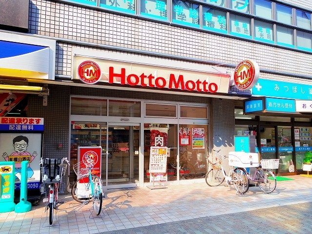 ショッピングセンター　ほっともっと 練馬高野台駅前店（ショッピングセンター）まで1862m
