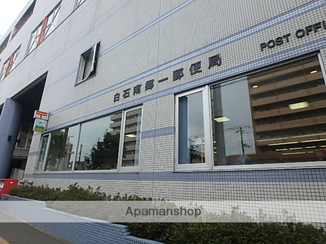 郵便局　白石南郷一郵便局（郵便局）まで573m
